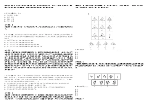 2022年09月内蒙古呼伦湖国家级自然保护区管理局所属事业单位引进5名人才33001上岸题库1000题附带答案详解