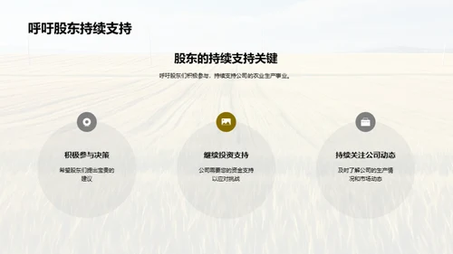 农业生产全年盘点