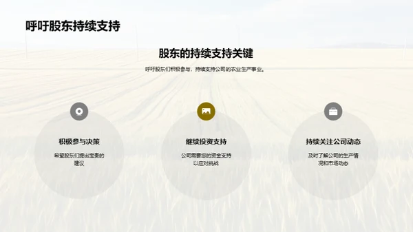 农业生产全年盘点