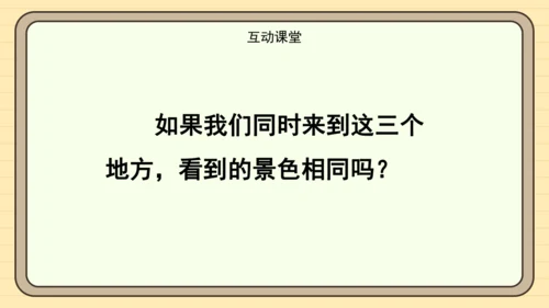 统编版语文一年级下册2024-2025学年语文园地一（课件）