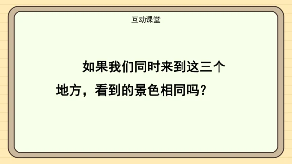 统编版语文一年级下册2024-2025学年语文园地一（课件）