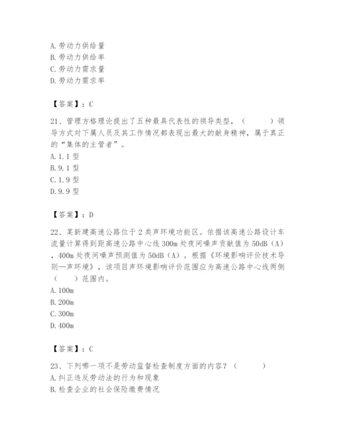 国家电网招聘之人力资源类题库附参考答案ab卷.docx