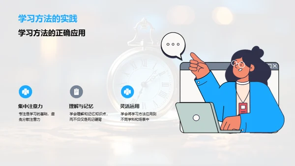 提升学习力：策略与执行