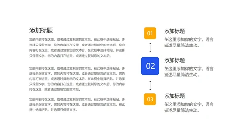 蓝色卡通风记事贴儿童节汇报PPT模板