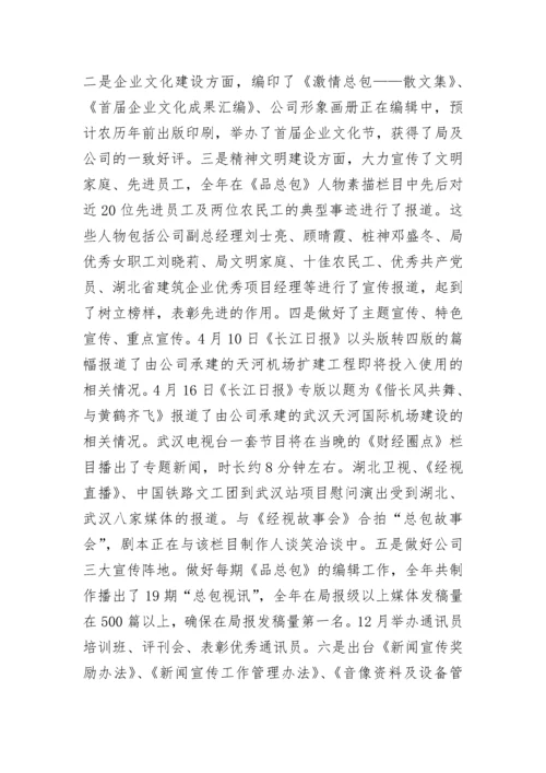 2023年办公室工作总结及2024年工作计划（通用22篇）.docx