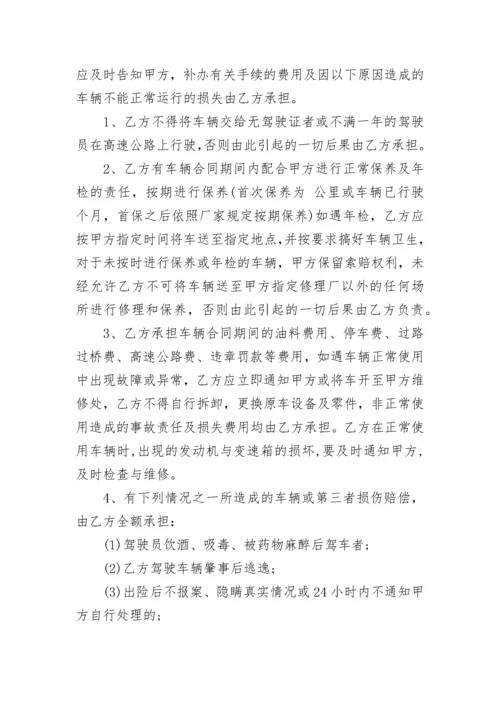2022年最新二手车租赁合同范本.docx