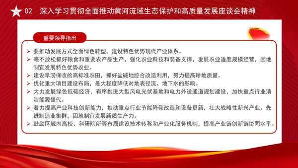 重要领导甘肃考察勇于创新苦干实干富民兴陇奋力谱写中国式现代化甘肃篇章PPT课件