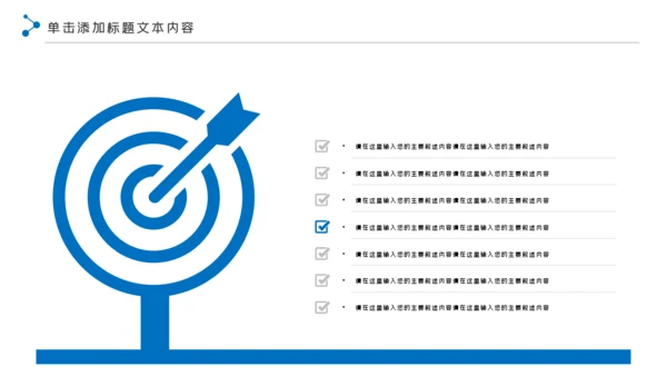蓝色科技网络安全建设知识宣传汇报PPT