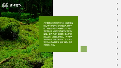 大自然绿色苔藓绿地修复地球日PPT
