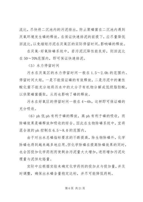 考勤出现的问题分析及处理方案 (2).docx