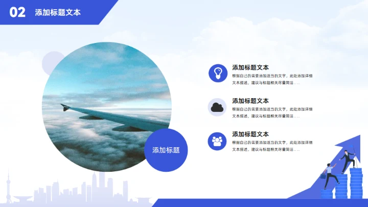 业绩增涨箭头插画风年终个人述职报告通用PPT