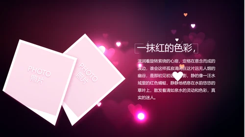 紫色唯美生日快乐纪念册电子相册动态PPT模板
