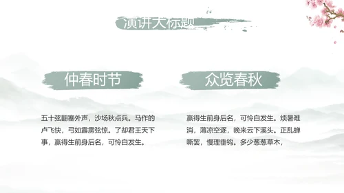 我的家乡江南旅游介绍展示ppt动态模板
