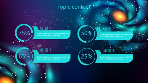 创意十二星座星空工作总结动态PPT模板
