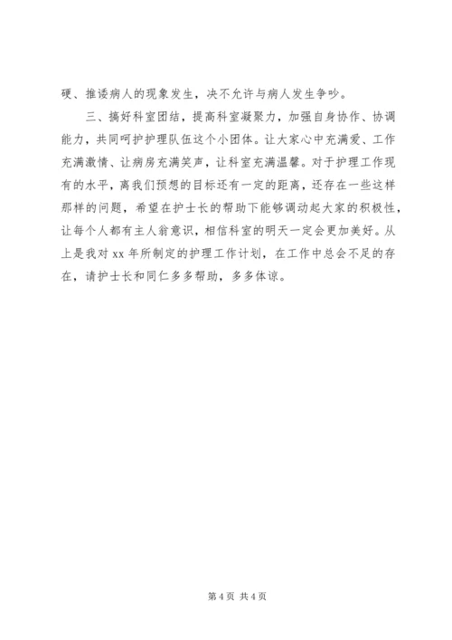 年终总结与年工作计划 (2).docx