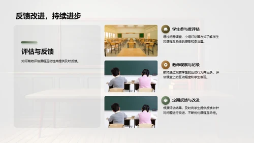 探索现代教学新法