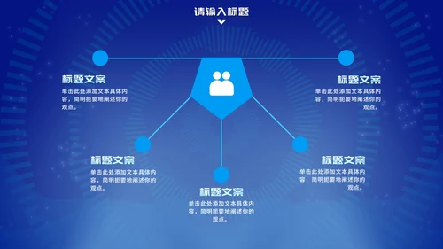 蓝色未来科技风总结汇报PPT模板