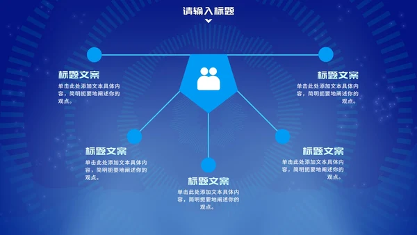 蓝色未来科技风总结汇报PPT模板