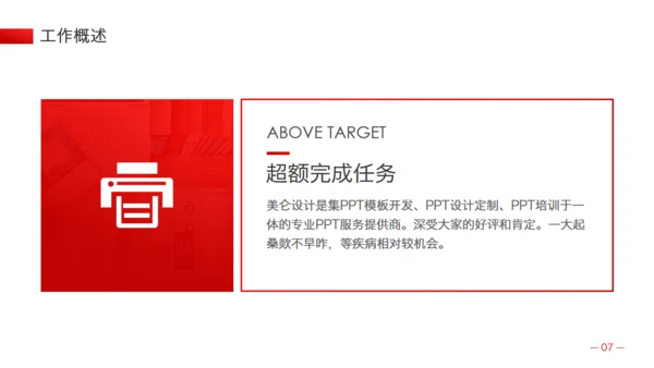 轻松的工作氛围商务办公工作总结报告通用PPT模板