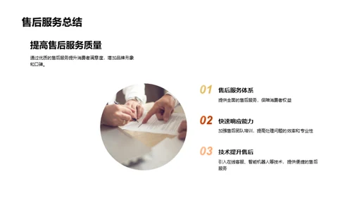 运动装备电商策略