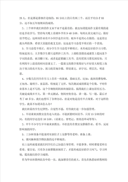 中小学教师国旗下演讲稿5篇