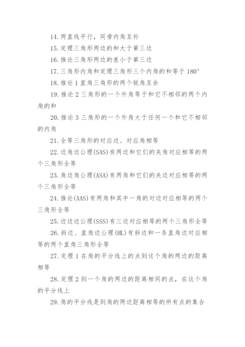 初中九年级数学知识点总结归纳.docx