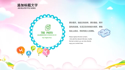 儿童跳舞艺术舞蹈文艺汇演演出培训PPT