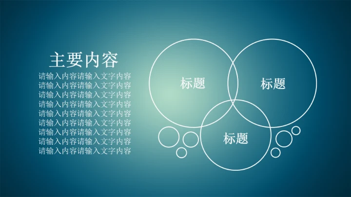 精品微商微营销PPT动态模板