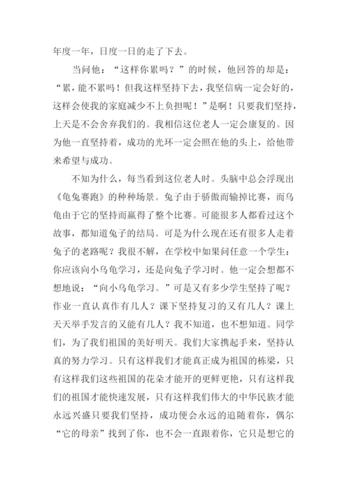 坚持就是胜利初中作文.docx