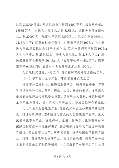 梨林镇三年工作总结暨今后五年工作计划.docx