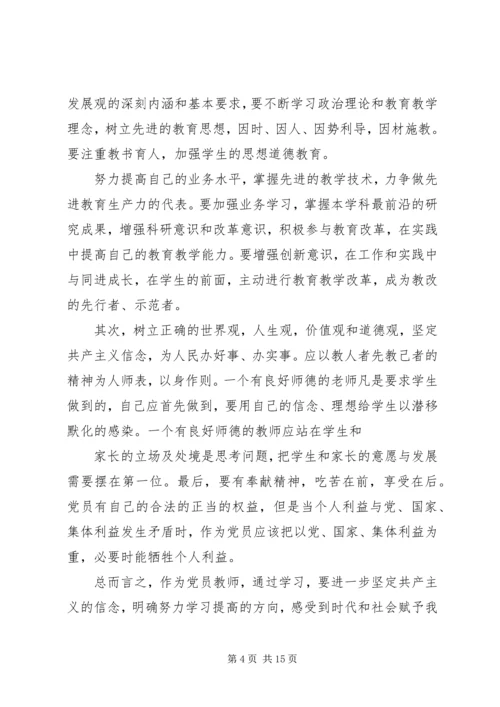 学习“走群众路线”心得体会(1).docx