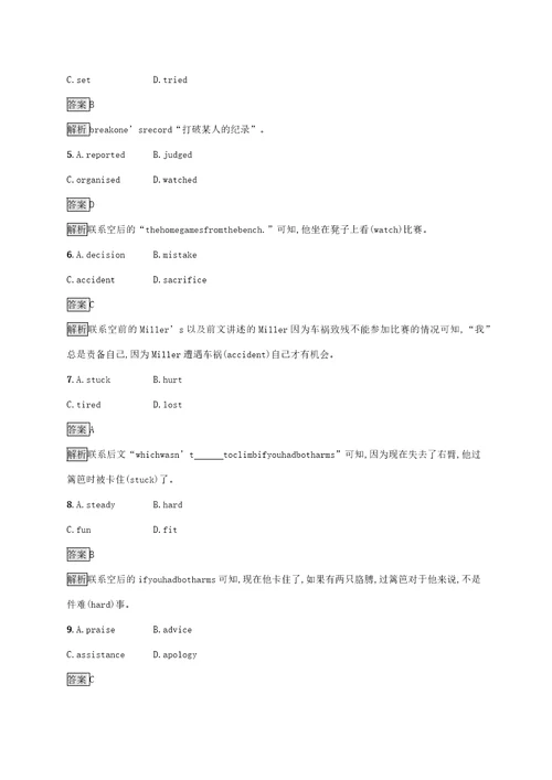 新教材高中英语UnitOnthemoveSectionBUsinglanguage课后篇巩固提升外研版第二册