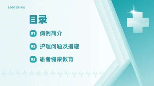 绿色简约锁骨骨折护理查房PPT课件