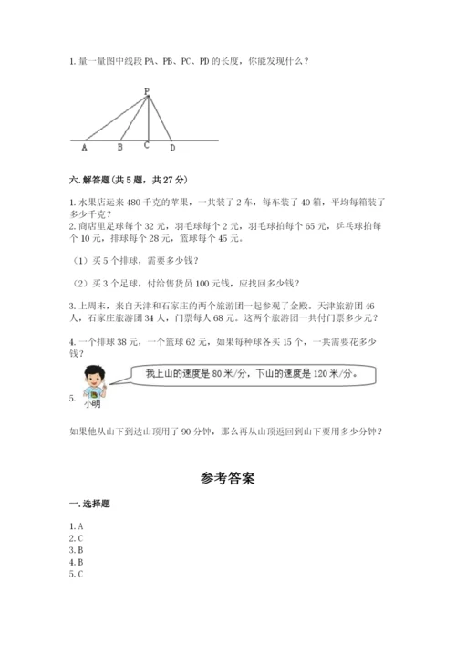 青岛版数学四年级上册期末测试卷带答案（黄金题型）.docx