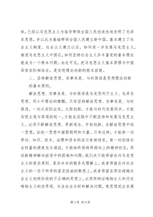 建党XX年征文 (4).docx