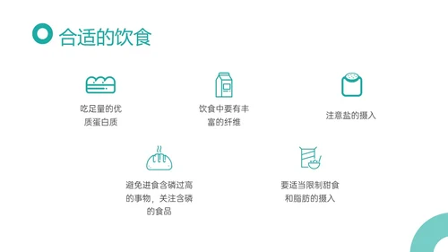青色商务实拍护理腹膜透析培训ppt