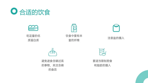 青色商务实拍护理腹膜透析培训ppt