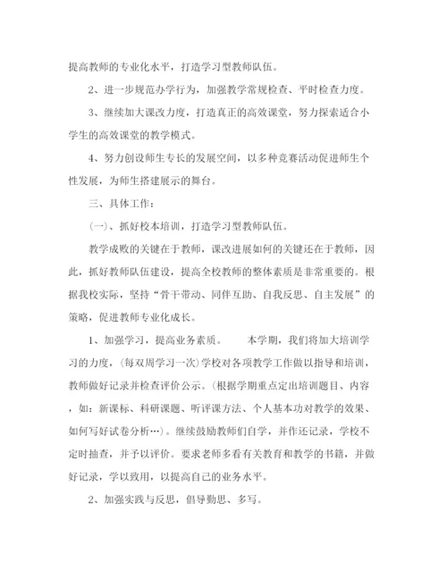 精编之学校教务处教学工作计划范文三篇.docx