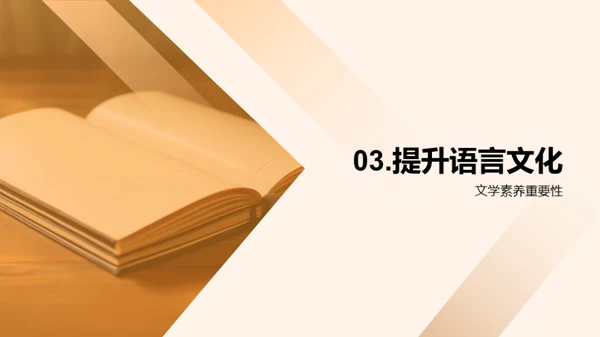 培养学生文学素养的重要性