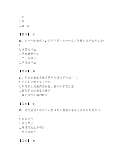 2024年设备监理师之质量投资进度控制题库及参考答案【达标题】.docx