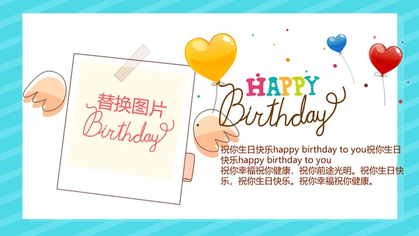 蓝色生日快乐电子相册动态PPT模板