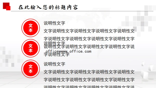 人民法院政府通用PPT模板