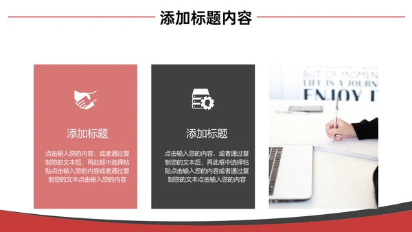 集团开会公司会议记录通用PPT模板