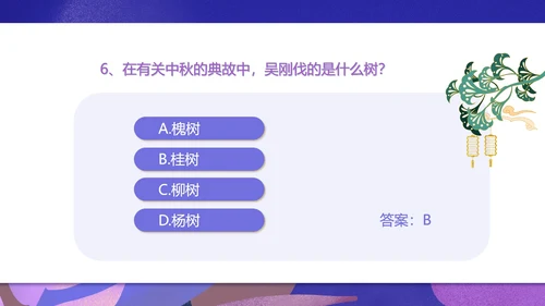 简约插画风中秋主题班会PPT模板