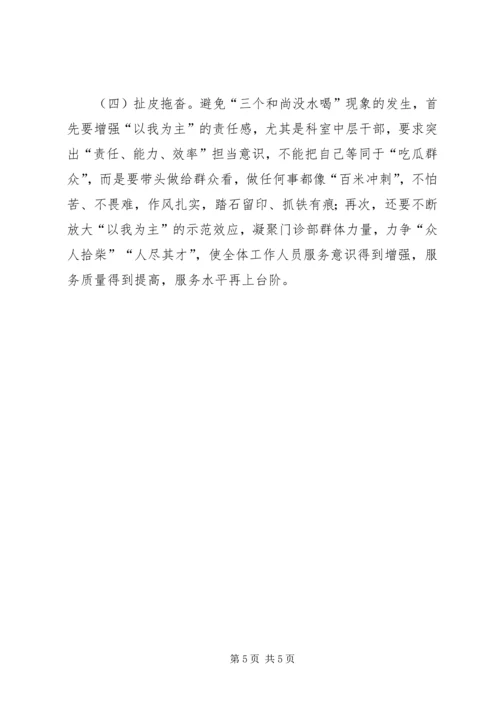 开展解放思想大讨论学习心得体会.docx