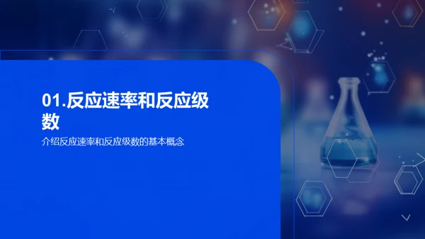 商务风生物医疗教学课件PPT模板