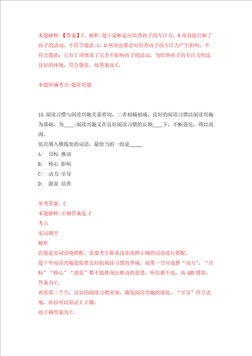 甘肃省临泽县梨园口战役纪念馆关于公开招考2名讲解员模拟训练卷第9次