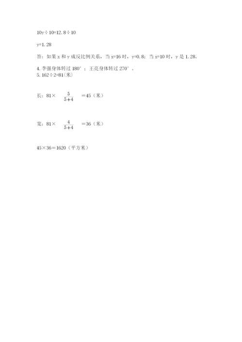 北师大版数学六年级下册期末测试卷精品（典优）.docx