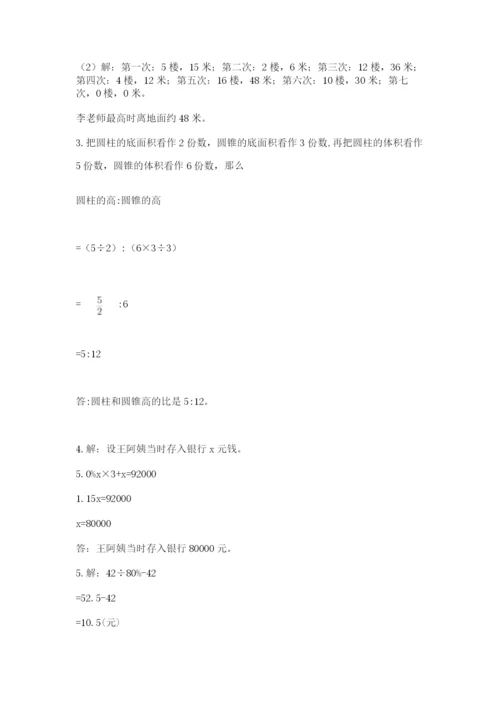 冀教版小升初数学模拟试题附参考答案（突破训练）.docx