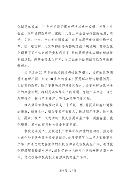 做新时代合格共产党员修改.docx